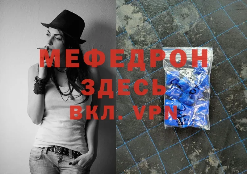 Мефедрон VHQ  Жирновск 